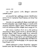 Oru Pinanthookkyin Varalaatru Kurippugal in Tamil (Novel) - Retail Maharaj