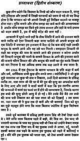 लाल किताब और कष्ट निवारण: Lal Kitab and Removal of Suffering