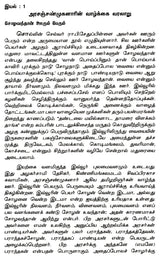 Chozhavandan Arasanchshanmuganar- A Monograph in Tamil - Retail Maharaj