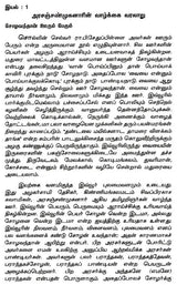 Chozhavandan Arasanchshanmuganar- A Monograph in Tamil - Retail Maharaj