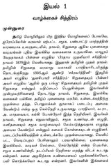 Akilan- A Monograph in Tamil - Retail Maharaj