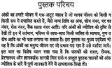 अंक ज्योतिष: Numerology (Numerology's Influence and Remedy)