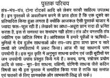 चमत्कारी वनस्पतियां यन्त्र, मंत्र, तंत्र: Miraculous Floral Yantra, Mantra, Tantra - Retail Maharaj