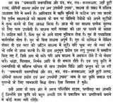 चमत्कारी वनस्पतियां यन्त्र, मंत्र, तंत्र: Miraculous Floral Yantra, Mantra, Tantra - Retail Maharaj