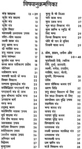 चमत्कारी वनस्पतियां यन्त्र, मंत्र, तंत्र: Miraculous Floral Yantra, Mantra, Tantra - Retail Maharaj