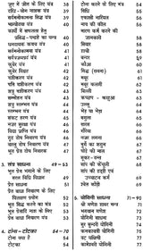 चमत्कारी वनस्पतियां यन्त्र, मंत्र, तंत्र: Miraculous Floral Yantra, Mantra, Tantra - Retail Maharaj