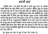 ज्योतिष तरंग: Astrology Wave