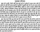 नक्षत्र, ग्रह और भविष्य: Constellations, Planets and Future - Retail Maharaj