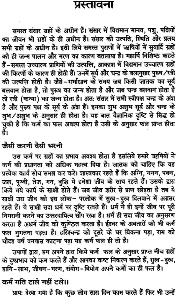 नक्षत्र, ग्रह और भविष्य: Constellations, Planets and Future - Retail Maharaj