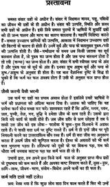 नक्षत्र, ग्रह और भविष्य: Constellations, Planets and Future - Retail Maharaj