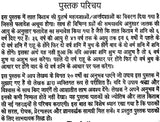 लाल किताब: Lal Kitab (Experiencd, Proven Remedies and Great Secrets of Lal Kitab) - Retail Maharaj