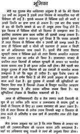 लाल किताब: Lal Kitab (Experiencd, Proven Remedies and Great Secrets of Lal Kitab) - Retail Maharaj