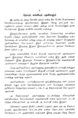 Gandharvan- A Monograph in Tamil - Retail Maharaj