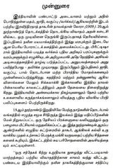 Gora (Tamil Novel) - Retail Maharaj