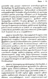 Gora (Tamil Novel) - Retail Maharaj