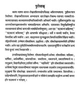 Mahasvini (Research Journal of Mahasvini Rashtriya Sanskrit Vidyapeetha) - Retail Maharaj