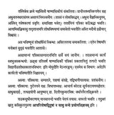 Mahasvini (Research Journal of Mahasvini Rashtriya Sanskrit Vidyapeetha) - Retail Maharaj