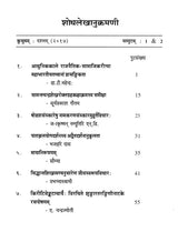 Mahasvini (Research Journal of Mahasvini Rashtriya Sanskrit Vidyapeetha) - Retail Maharaj