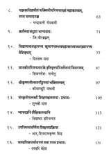 Mahasvini (Research Journal of Mahasvini Rashtriya Sanskrit Vidyapeetha) - Retail Maharaj