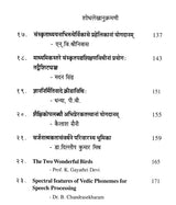 Mahasvini (Research Journal of Mahasvini Rashtriya Sanskrit Vidyapeetha) - Retail Maharaj