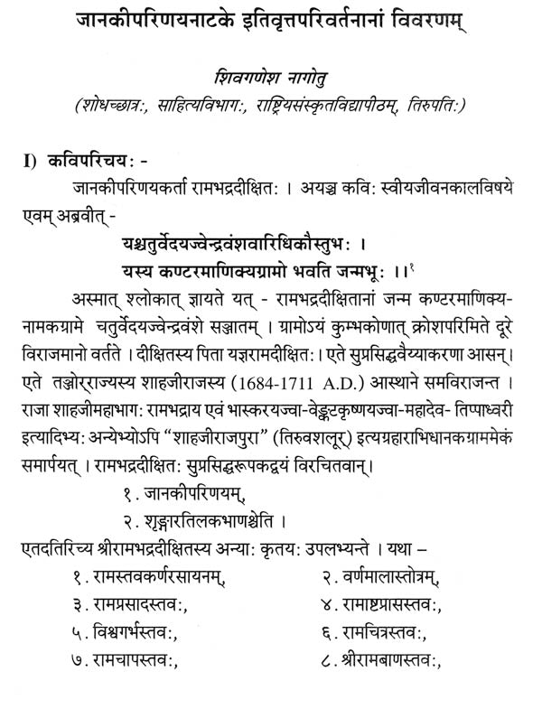 Mahasvini (Research Journal of Mahasvini Rashtriya Sanskrit Vidyapeetha) - Retail Maharaj