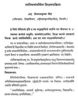 Mahasvini (Research Journal of Mahasvini Rashtriya Sanskrit Vidyapeetha) - Retail Maharaj