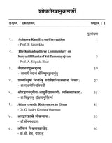 Mahasvini (Annual Research Journal of Mahasvini Rashtriya Sanskrit Vidyapeetha) - Retail Maharaj