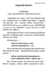Mahasvini (Annual Research Journal of Mahasvini Rashtriya Sanskrit Vidyapeetha) - Retail Maharaj
