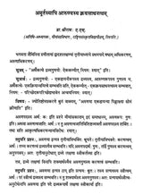 Mahasvini (Annual Research Journal of Mahasvini Rashtriya Sanskrit Vidyapeetha) - Retail Maharaj