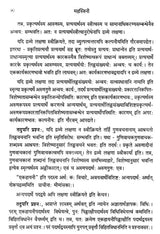 Mahasvini (Annual Research Journal of Mahasvini Rashtriya Sanskrit Vidyapeetha) - Retail Maharaj