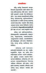 Sanskrit Literature Sastra Pravesini (Part-1) - Retail Maharaj