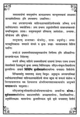 Sanskrit Literature Sastra Pravesini (Part-1) - Retail Maharaj