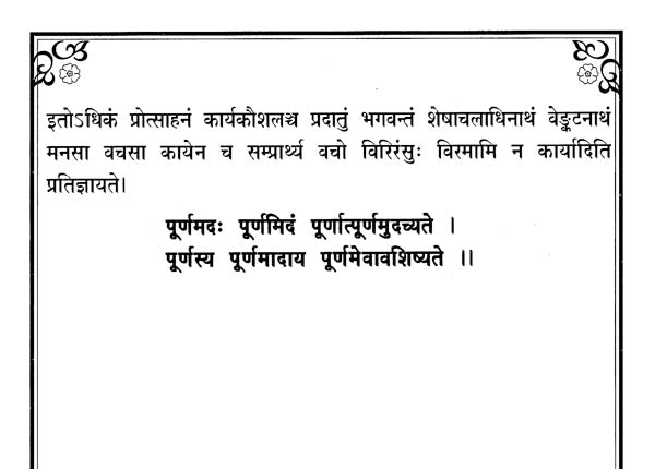 Sanskrit Literature Sastra Pravesini (Part-1) - Retail Maharaj