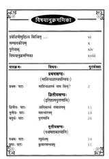 Sanskrit Literature Sastra Pravesini (Part-1) - Retail Maharaj
