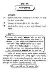 Sanskrit Literature Sastra Pravesini (Part-1) - Retail Maharaj
