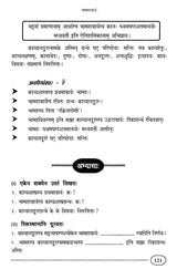 Sanskrit Literature Sastra Pravesini (Part-1) - Retail Maharaj
