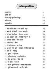 Kimapi Dushkaram Na Hi - Retail Maharaj