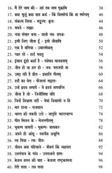 Kimapi Dushkaram Na Hi - Retail Maharaj