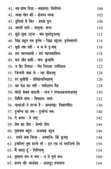Kimapi Dushkaram Na Hi - Retail Maharaj