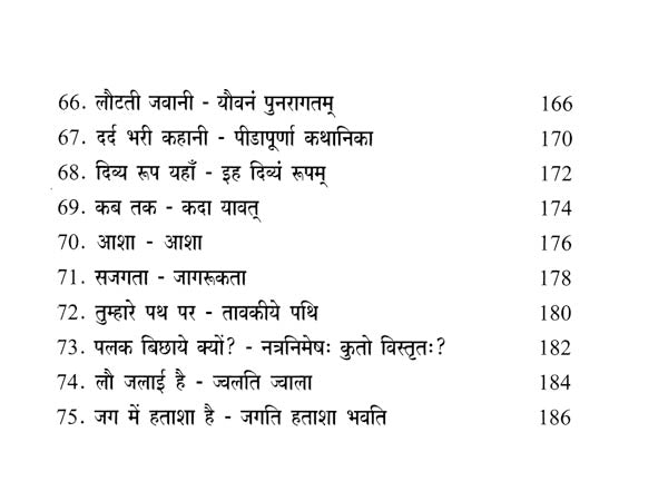 Kimapi Dushkaram Na Hi - Retail Maharaj