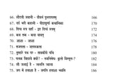 Kimapi Dushkaram Na Hi - Retail Maharaj