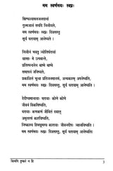 Kimapi Dushkaram Na Hi - Retail Maharaj