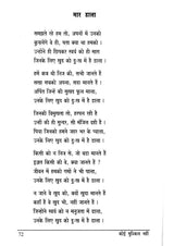 Kimapi Dushkaram Na Hi - Retail Maharaj