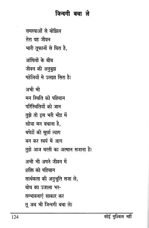 Kimapi Dushkaram Na Hi - Retail Maharaj