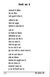 Kimapi Dushkaram Na Hi - Retail Maharaj