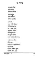 Kimapi Dushkaram Na Hi - Retail Maharaj