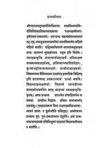 Panchalaksani and Simhavyaghralaksane - Retail Maharaj