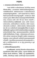Panchalaksani and Simhavyaghralaksane - Retail Maharaj