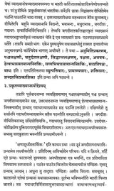 Panchalaksani and Simhavyaghralaksane - Retail Maharaj