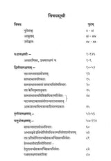 Panchalaksani and Simhavyaghralaksane - Retail Maharaj